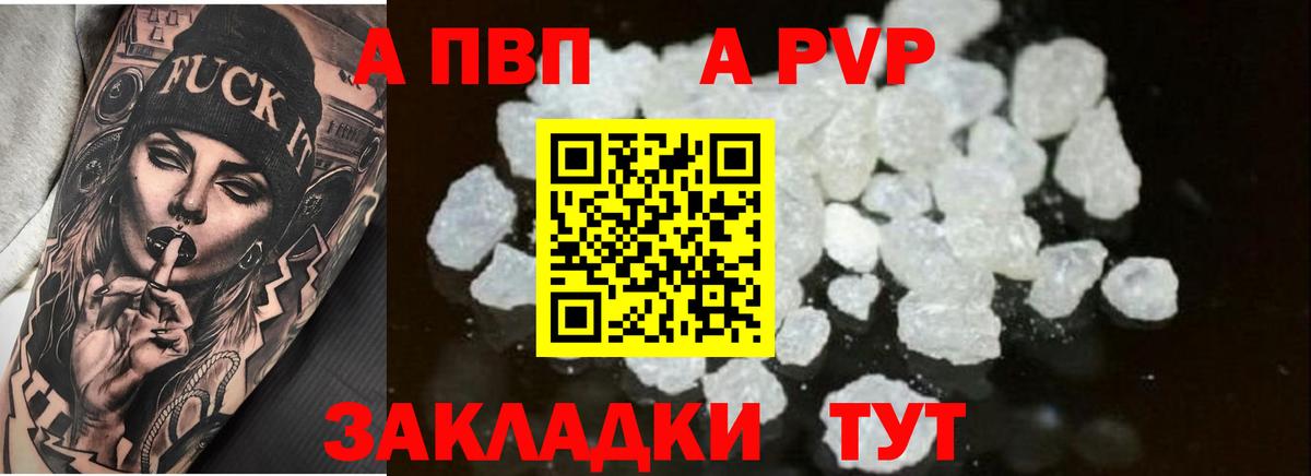 Alpha PVP кристаллы  Вход с VPN  что такое   Луга  Alfa_PVP СК  A-PVP крисы CK 