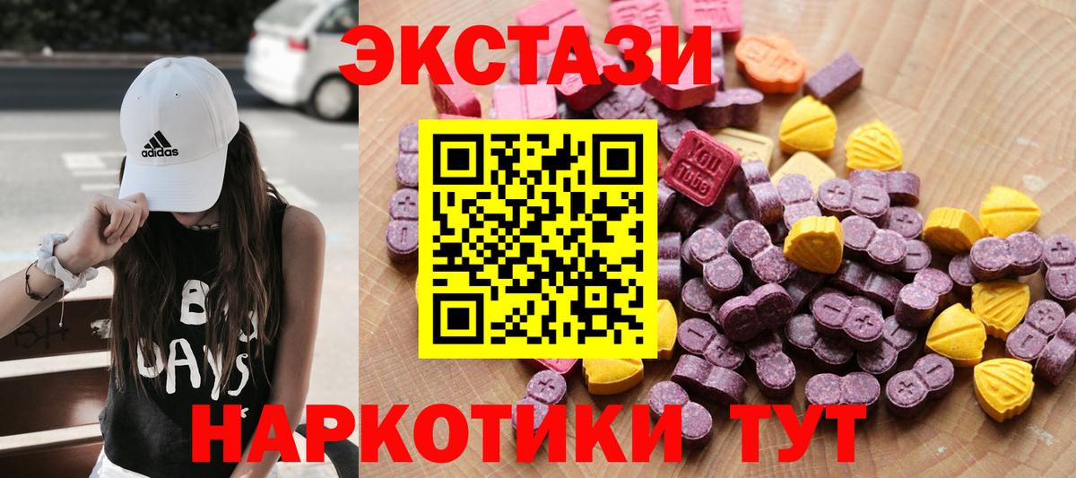 Луга  omg зеркало  Вход с VPN  Экстази Cube  Ecstasy Cube  Ecstasy 