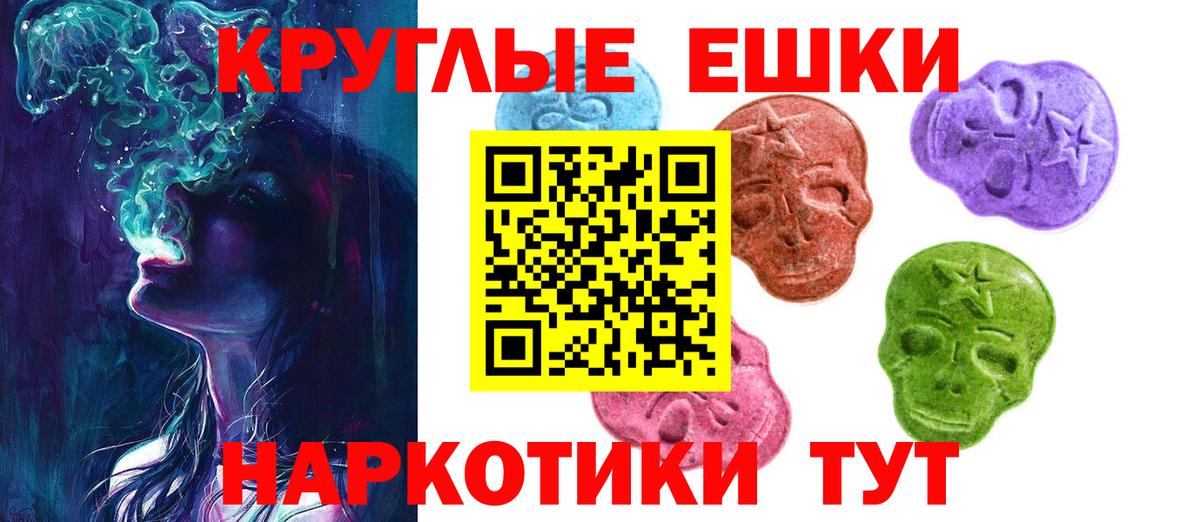 ЭКСТАЗИ 280мг Луга