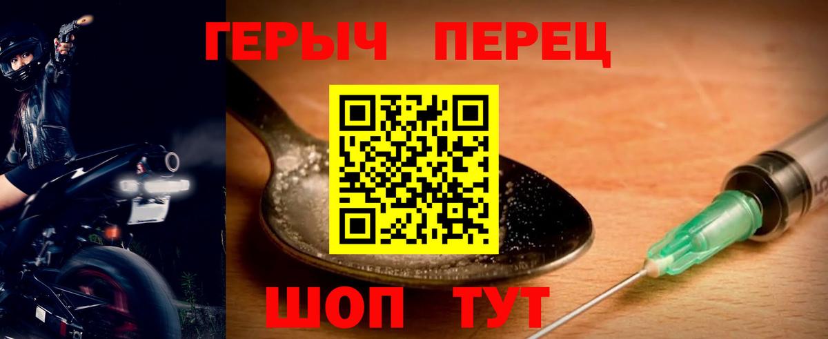 Героин  Вход с VPN  Луга  ГЕРОИН гречка 