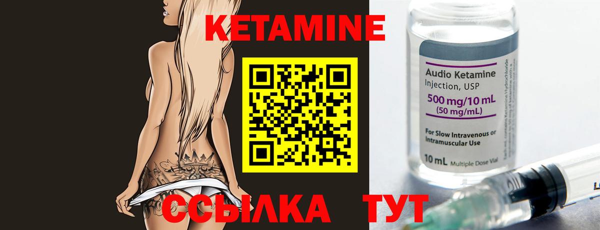 Луга  Кетамин ketamine  КЕТАМИН ketamine  Вход с VPN 