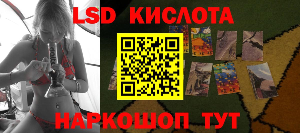 LSD-25 экстази кислота Луга