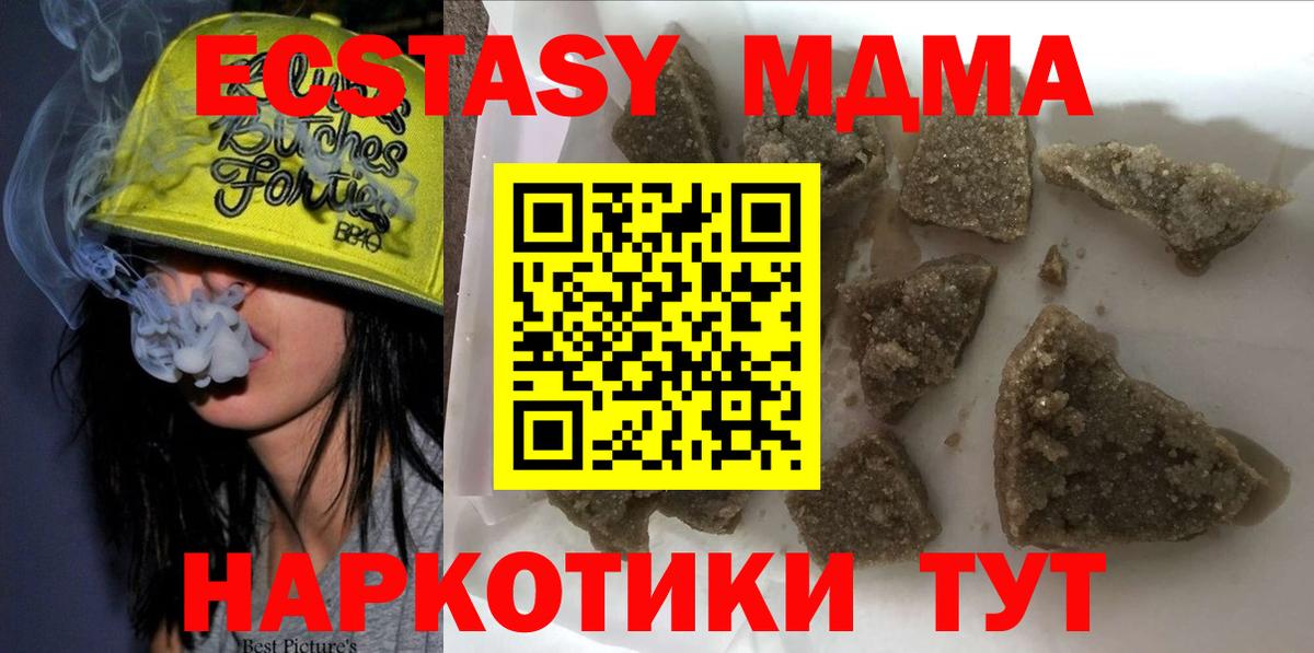 MDMA кристаллы  MDMA crystal  Луга  Вход с VPN 