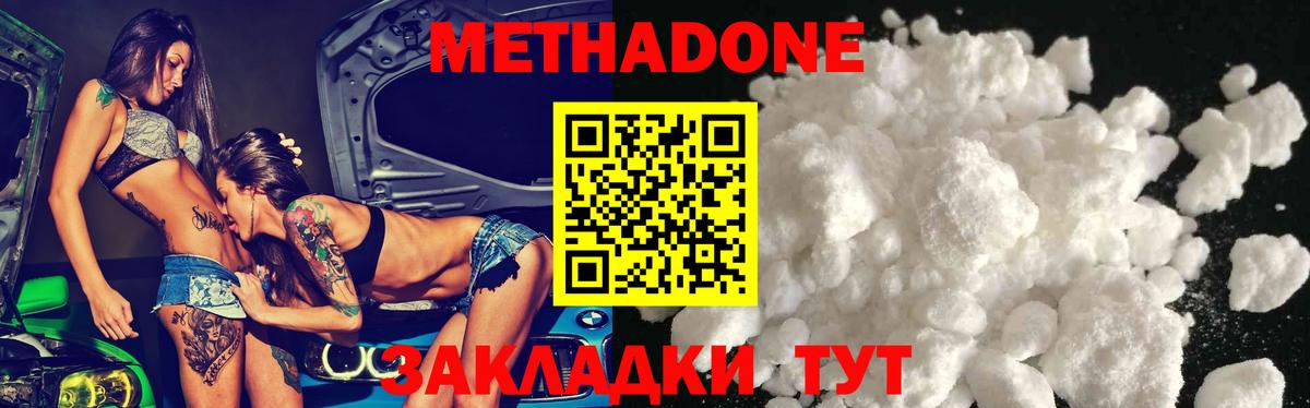 Метадон methadone  Вход с VPN  Луга  Метадон белоснежный 