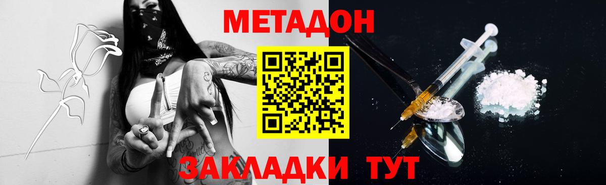 МЕТАДОН кристалл Луга