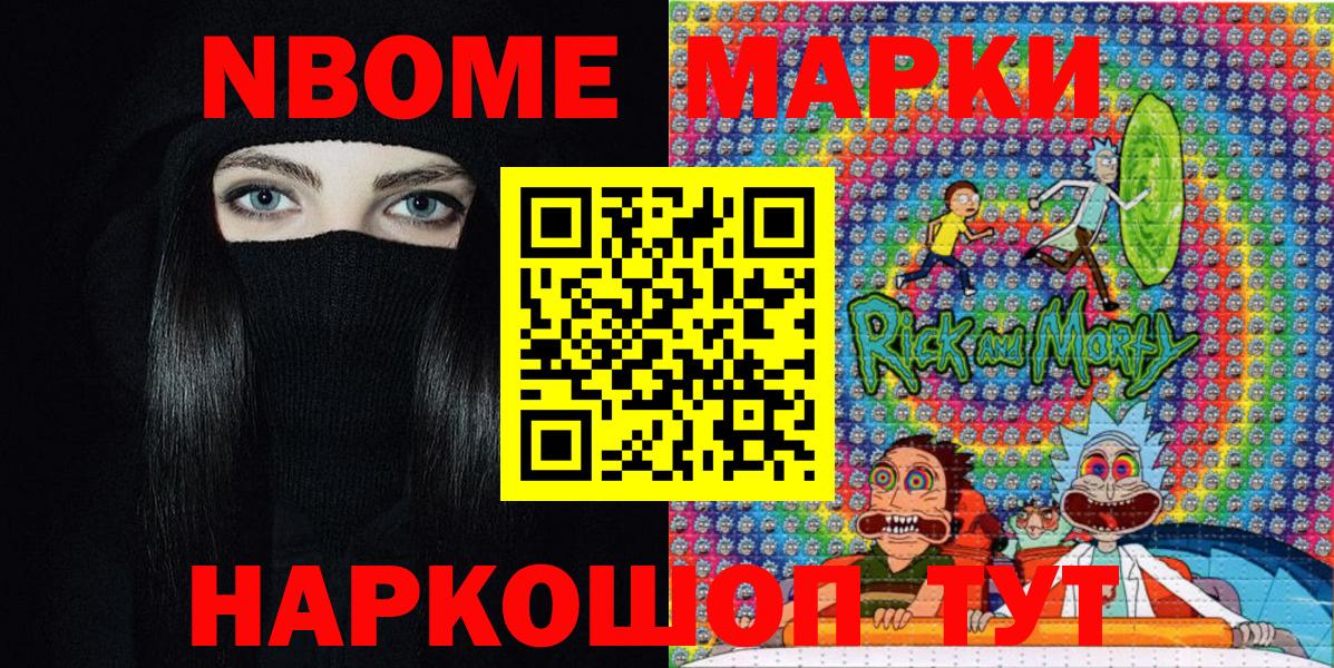 Марки N-bome 1,5мг Луга